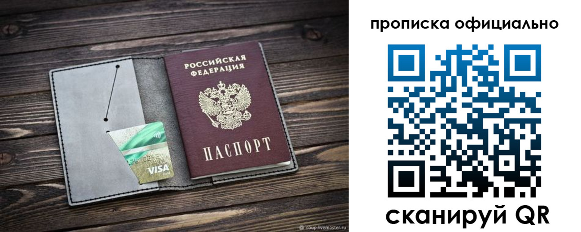 временная регистрация надежно в Сахалинской области