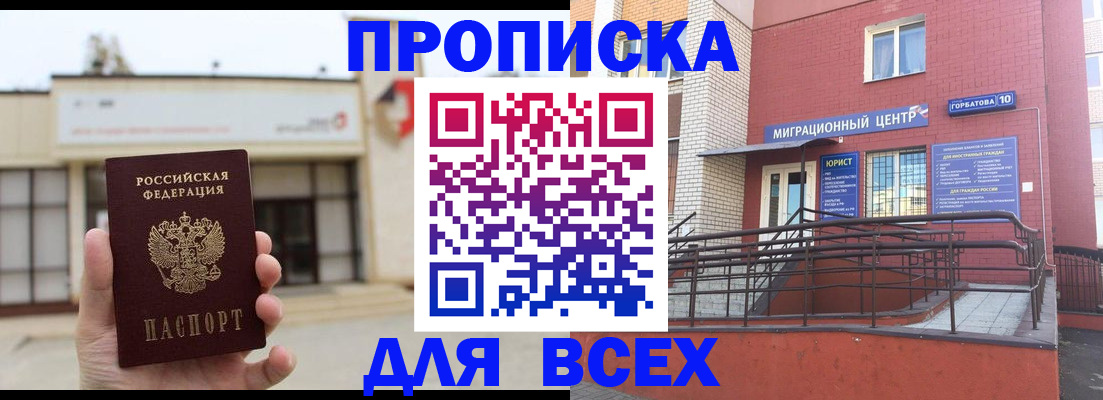 временная регистрация 2025 в Сахалинской области