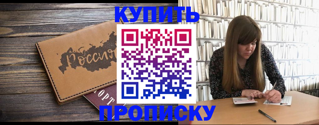 где прописаться в Сахалинской области