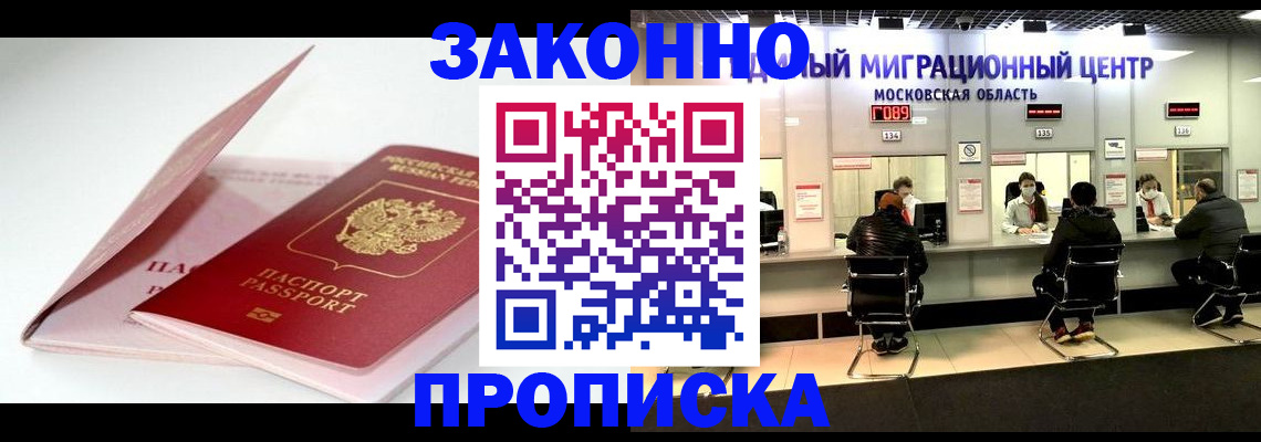 прописка иностранных граждан в Сахалинской области