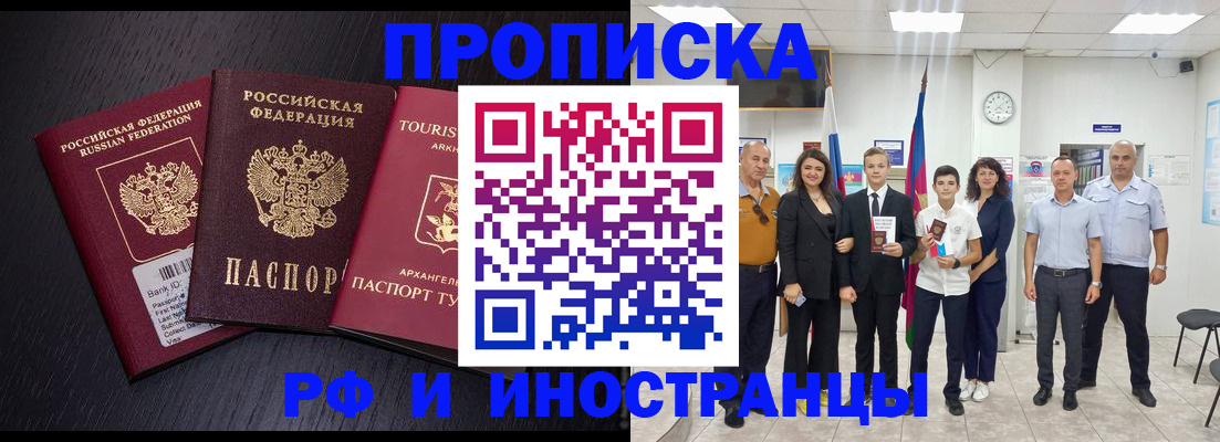 временная регистрация недорого в Сахалинской области